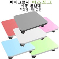 이동 받침대 비스포크 큐브 에어 공기청정기 받침대 40x40cm 하이그로시 상판  스카이블루