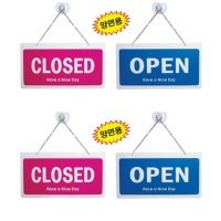 YOLOMAM 양면용 open closed OPEN표지판 오픈걸이