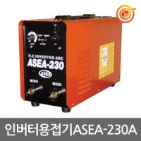 아세아 아세아 인버터용접기 전기아크용접기 철 스텐용접 ASEA-230A CR-13