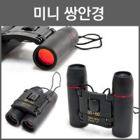 사쿠라 쌍안경