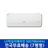 LG 휘센 2in1 조합형 엘지 벽걸이 에어컨 듀얼 인버터 SQ07BBAWAJ