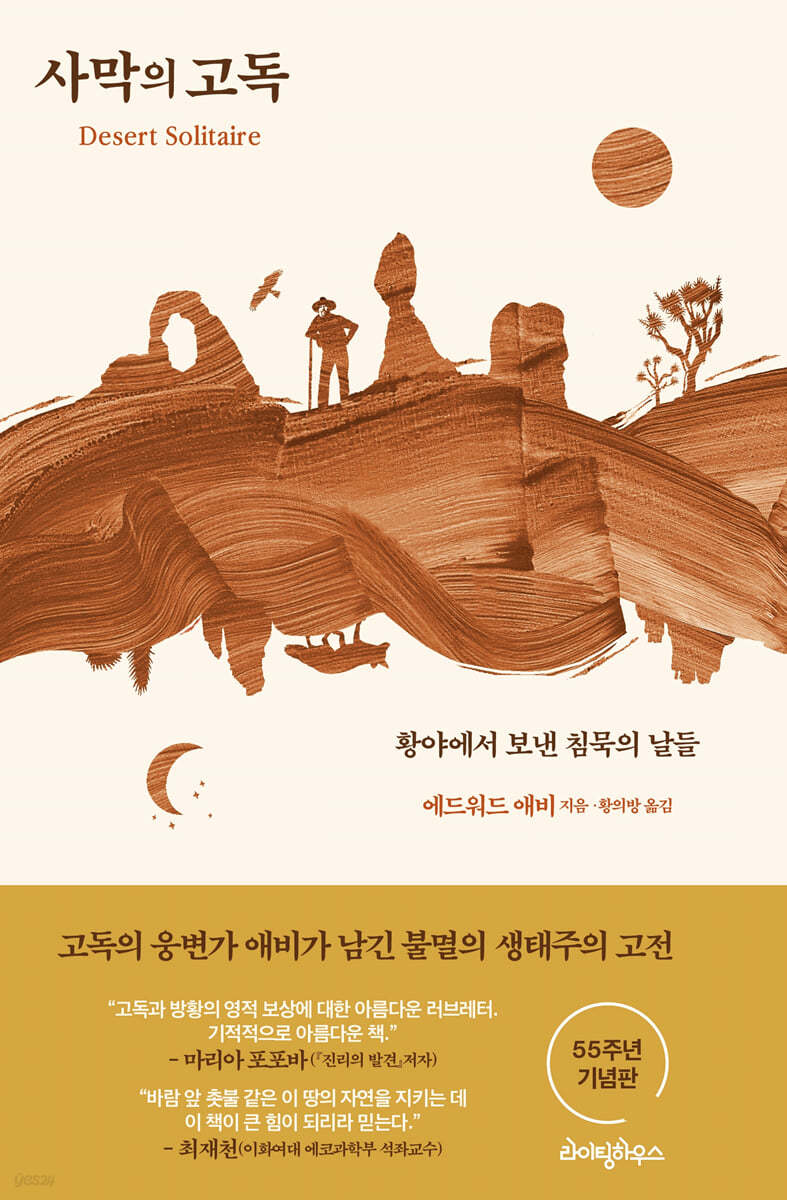 사막의섬 이미지