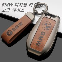 BMW 디지털키케이스 디스플레이 스마트키 가죽 커버