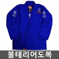 불테리어도복 주지수 주짓수도복 기모노 ver10