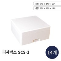 스티로폼 택배 박스 피자박스 (14개) 1묶음