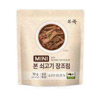 본죽 쇠고기 장조림 70g 100개