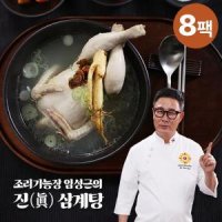 임성근의 진 삼계탕 1kg x 8팩