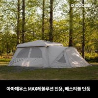 베스티블 아마데우스 MAX / MAX레볼루션 호환