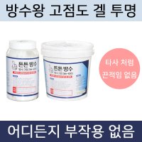 튼튼 균열 방수 크림 본드 1L 틈새 셀프 보수 탄탄