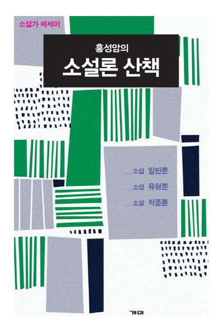 9791190168625