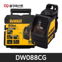 디월트 DW088CG 크로스라인 그린레벨기 (그린)