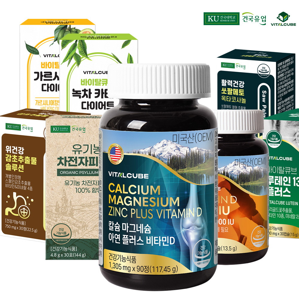 [<b>바이탈큐브</b>] [<b>바이탈큐브</b>] 퇴근특가 모음전