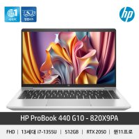 HP HP 프로북 440 G10-820X9PA 노트북 RTX2050 업무용 사무용 비지니스용 14인치 노트북