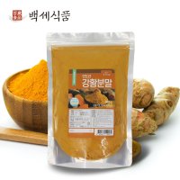 강황가루 500g 4 1개 인도산 HACCP 인증제품