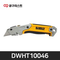 디월트 디월트 유틸리티 칼 칼날 5pcs DWHT10046