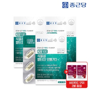 종근당 20100 미세조류 초임계 식물성 알티지 오메가3 3박스+비타C1000구미 포도맛 2봉 / 순도 70% 혈행 건조한눈 개선