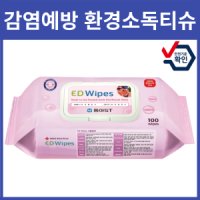 이디와입스 이디와입스 ED WIPES 100매 환경소독티슈 병원 관공소 사업장 가정용 환경부 코로나19 세부지침 리스트 제품