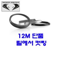 그래플스네이크 투어 M8 1.25mm 12m 단품컷 테니스스트링