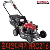 혼다 잔디깍기 자주식 제초 예초 USA HRC216HXK HRC-216HXK