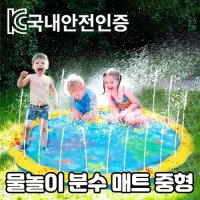 강아지 애견 바닥 물놀이 분수매트 야외스프레이 풀장 100X100