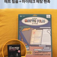 [낼나 매트 단짝세트] 아이패드 매트 질감 필름 + 애플펜슬 메탈 펜촉