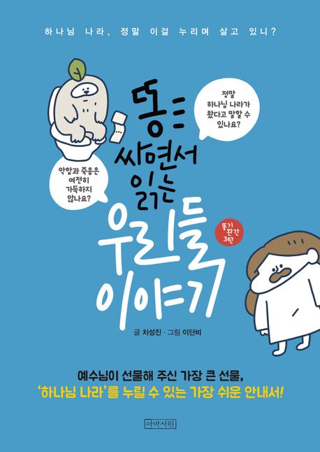 우리들이야기 이미지