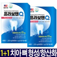 ProherbLab 1+1미국 프라보텐 치아 잇몸 칼슘 프로폴리스 비타민D