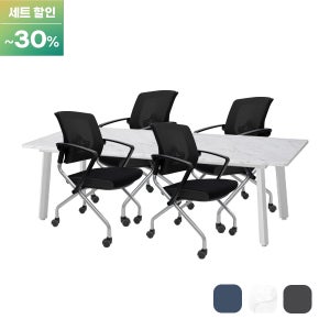 [세트상품]FF32-23 럭스회의용테이블+알파고틸팅C의자(4인/6인/8인)