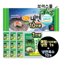 금성 메밀 냉면 2kg 10인분 냉면육수 400g x 10개 1개