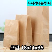 다포장 베이커리 크라프트 각대 포장봉투 대 100장