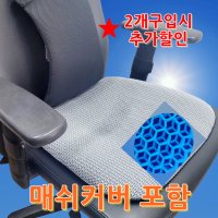 염경환 강호동 방석 밸런스온 다이소 방석 말랑쿨링 선풍기 치질 실리콘 도넛 방석