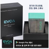 [EVOA이보아] 자동차 전기차 OBD 진단 스캐너 블루투스 차량 진단기 배터리 진단  포터2EV  1개