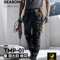 티뷰크 TBUC 작업복바지 건설 방수 툴마스터 공구 바지 TMP-01