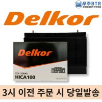 델코 DC31 딥싸이클 밧데리 캠핑카 배터리  미반납  1개