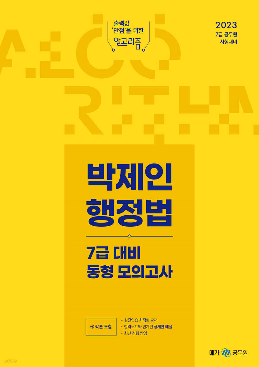 9791167224484