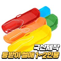 내쇼날 눈썰매 2인용 유아 아기 어린이 초등학생 성인 플라스틱 등받이 겨울 NSB1040