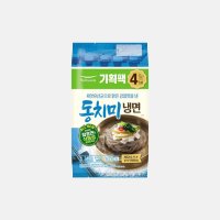 풀무원 감칠맛 동치미 냉면 4인 1692g