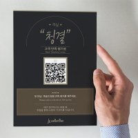 포스터 디자인 / 호텔 숙박업체 객실 안내문 제작 인쇄