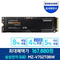SSD 970 EVO+ 2TB M.2 2280