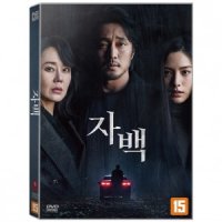 [DVD] 자백 [Confession] - 소지섭, 김윤진, 나나