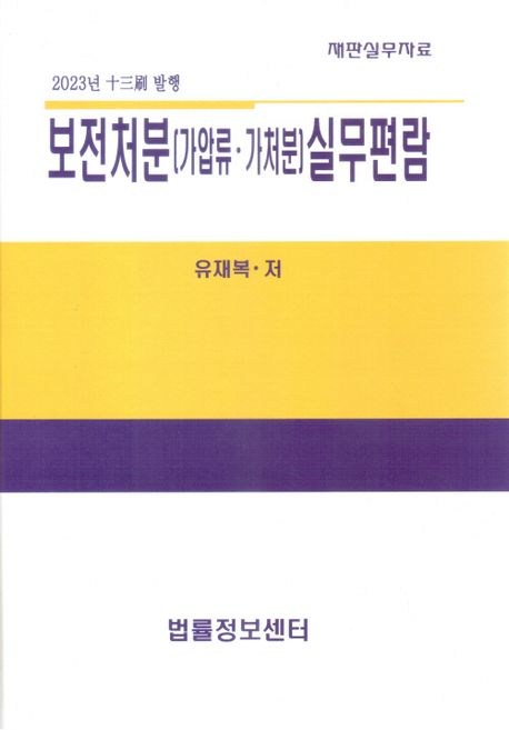 9788963765273