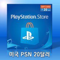 플레이스테이션 북미 미국 PSN 선불 기프트 카드 20 달러 20불 PS5