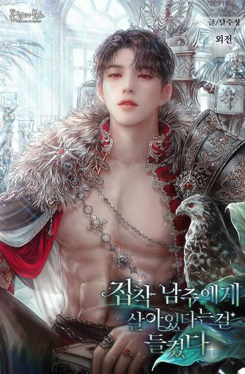 폴링인북스 이미지