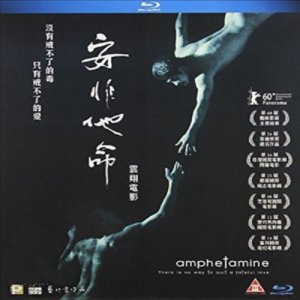 Amphetamine (안비타명)(한글무자막)(Blu-ray)