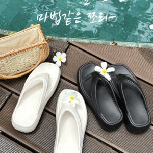 키높이 통굽 조리