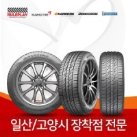 금호타이어 마제스티9 TA91 225/55R17 2255517