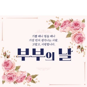 D2923 결혼기념일 현수막 / 프로포즈 부부의날 은혼식 금혼식 현수막 이벤트 플랜카드