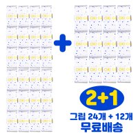 테니스그립 오키그립 FREEDOM 2 1 24개 12개