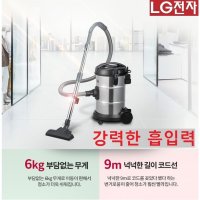 고성능 LG 업소용 대용량 강력한흡입 업소용청소기 고급필터 WB8000S 매장용 영업용 식당 카페 대형먼지통v