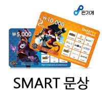 스마트 문화상품권/스마트 문화상품권5천원권/무통장 할인5%